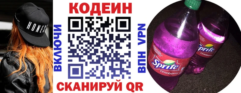Кодеин напиток Lean (лин)  как найти закладки  Плавск 
