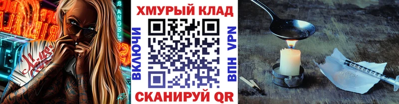 Героин Heroin где продают Плавск