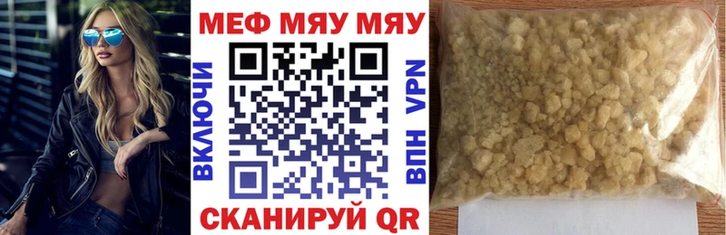 магазин блэк спрут tor Мефедрон VHQ Плавск