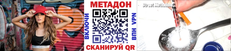 Метадон VHQ  Плавск 