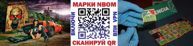 Марки N-bome 1,8мг  Плавск 