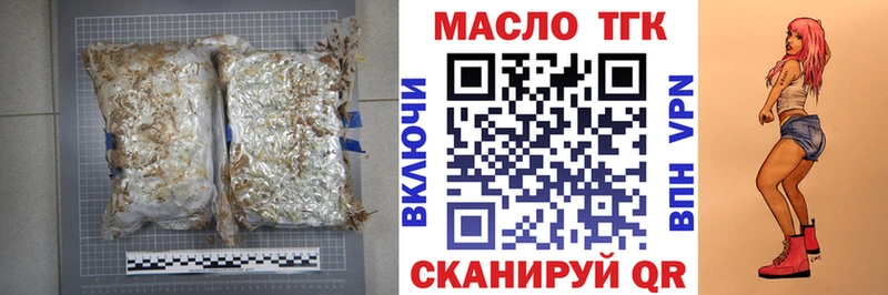 Дистиллят ТГК концентрат Плавск